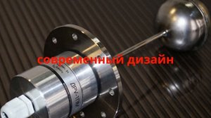ДРУ-1ПМ датчик уровня жидкости