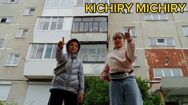 Первая песня группы KICHIRY MICHIRY смотреть онлайн