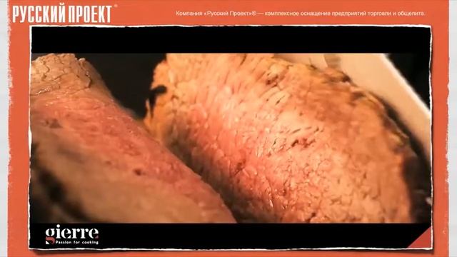 О компании GIERRE смотреть онлайн
