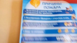 Действие при пожаре в школе или в доме