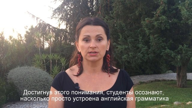 Бесплатный курс английской грамматики для русскоязычных - Метод 12