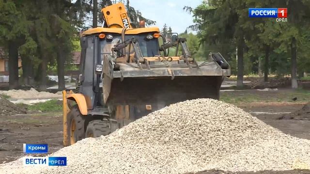 В Кромах продолжается благоустройство укромного парка Земля Вятичей смотреть онлайн