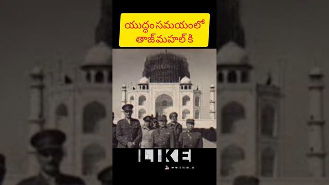 #Taj Mahal during World War 2  #shortclips #world #videoclip