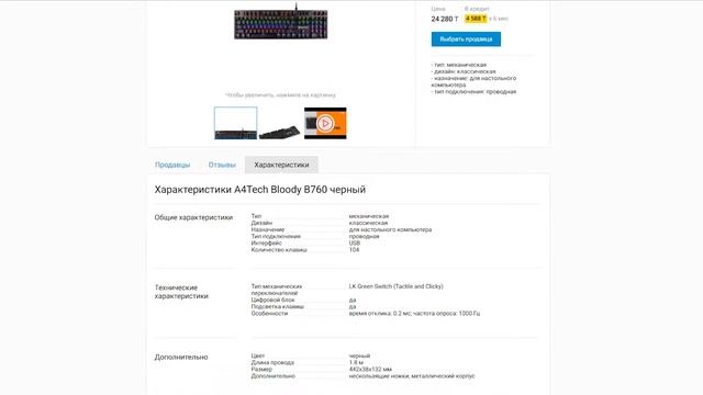 БЮДЖЕТНЫЙ НАБОР ГЕЙМЕРА С Kaspi.kz | на 2021 год смотреть онлайн