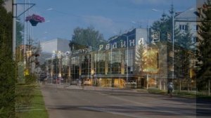 город бердск новосибирской области