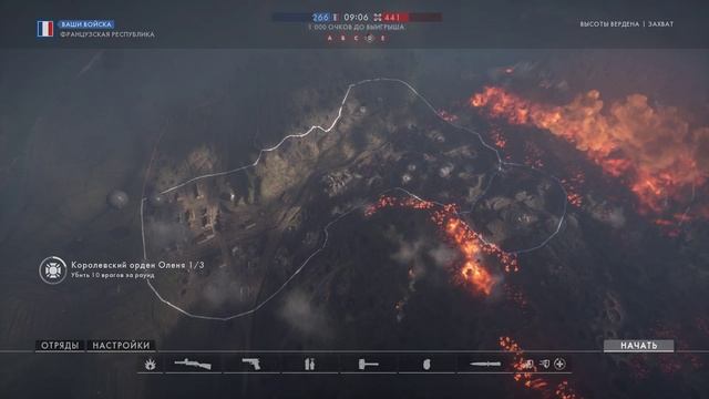 Battlefield 1 Высоты Вердена ЗАХВАТ