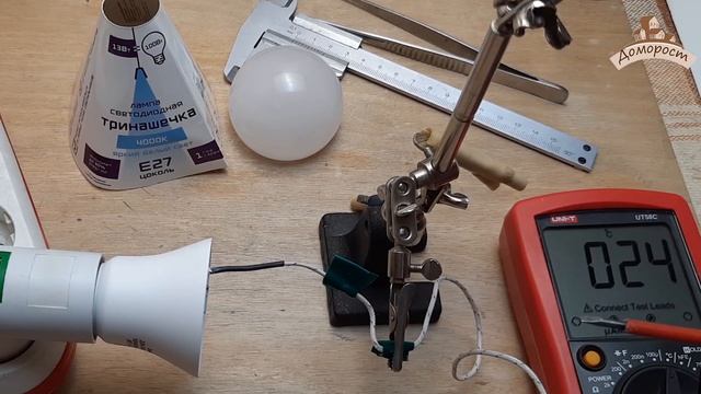 Тестирование и обзор светодиодных ламп: Farlight 13Вт E27 / Доморост светотехникам и инженерам смотреть онлайн