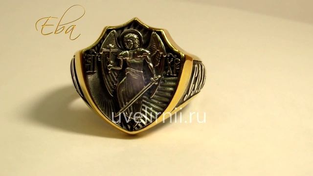 Ангел Хранитель Позолоченное охранное кольцо с молитвой смотреть онлайн
