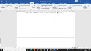 Ссылки в документе Word