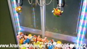 Автомат Хватайка 2 игры