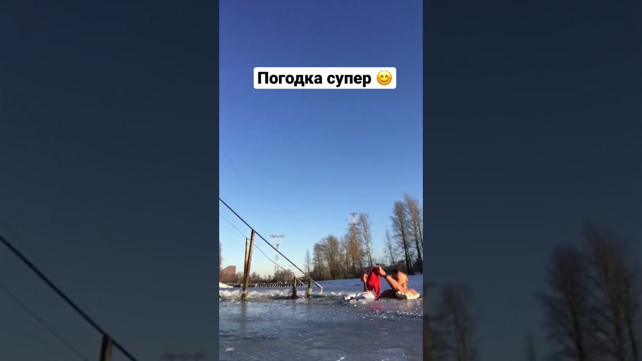 Закаливание