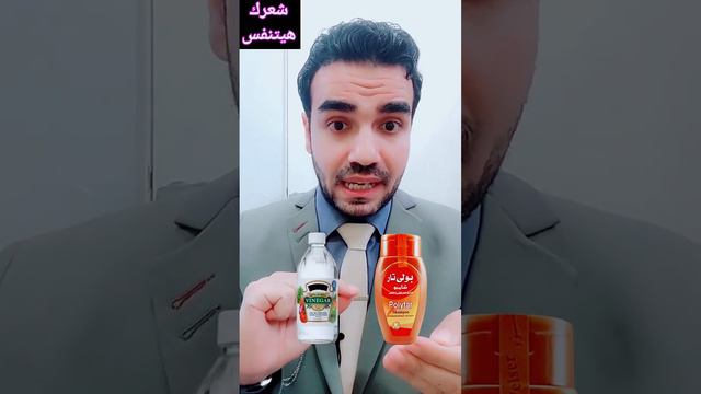 وصفة سحرية للقضاء على القشرة في اسبوعين فقط 💥💥💥💥💥 #دكتور_محمود_الخولي #القشرة