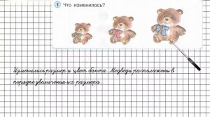 Урок 4 Задание 1 – ГДЗ по математике 1 класс (Петерсон Л.Г.) Часть 1