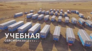 Уникальный проект АО «Башнефтегеофизика» - учебная сейсморазведочная партия