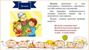 Страна детского фольклора