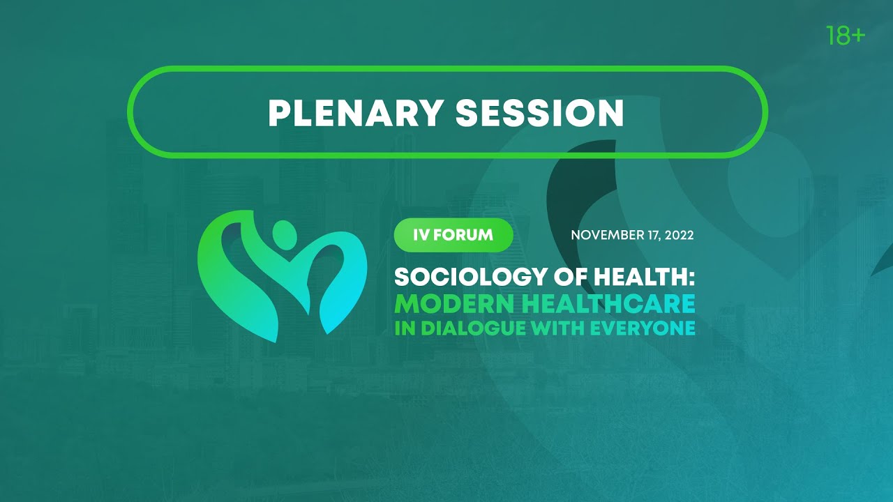 IV Forum Sociology of Health: Modern  healthcare in dialogue with everyone / Plenary Session