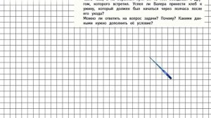 Страница 71 Задание 2 – Математика 4 класс (Моро) Часть 1