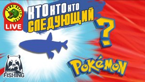 Какой следующий трофей в РР4? (Стрим - Русская рыбалка 4)