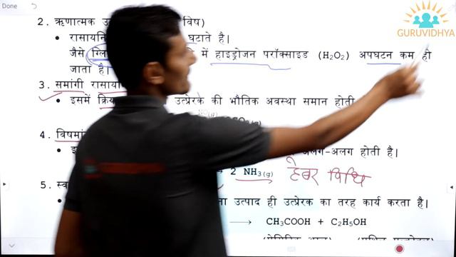 GS - Chemistry - Chemicals Kinetics & Equilibrium part 5 By Hardyal Singh Sir