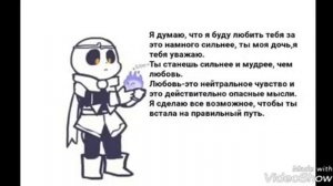 Озвучка комикса Ребёнок Кросса и Дрима