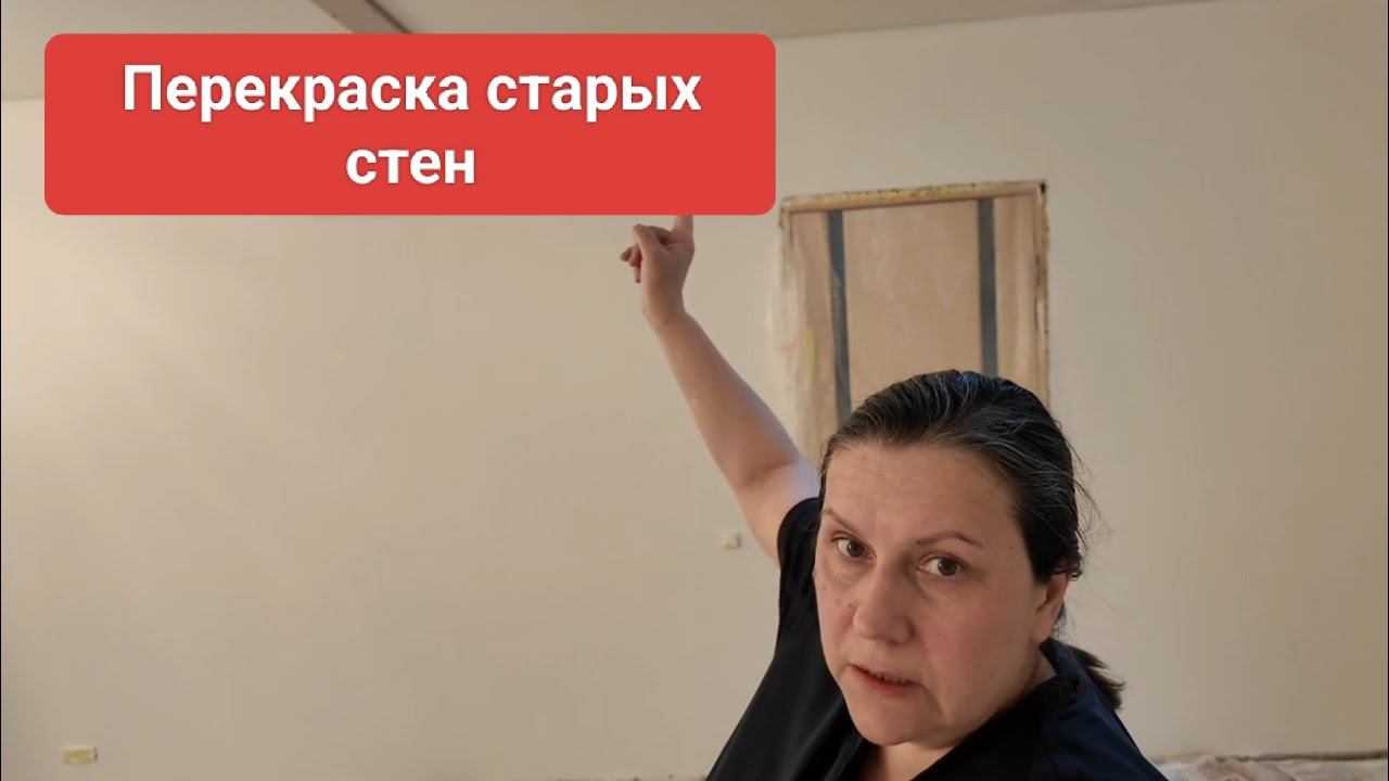 Как я покрасила стены разрисованные граффити, подробно. смотреть онлайн