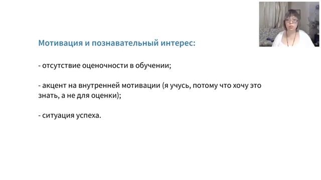 Мотивация и познавательный интерес ребенка