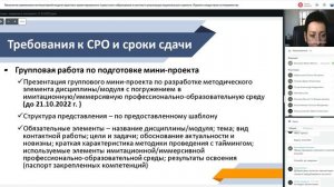 Технологии применения интегративной модели практико-ориентированного туристского образования