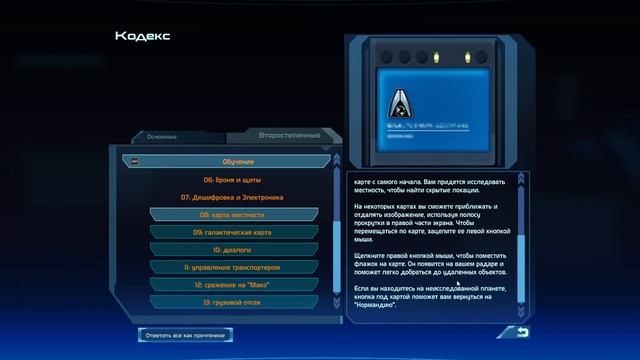 НАЧАЛО ИСТОРИИ ШЕПАРДА (Mass Effect) #1 прохождение игры смотреть онлайн