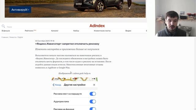 Яндекс запретил отключать рекламу в Яндекс Навигаторе. Водители в шоке и негодуют смотреть онлайн