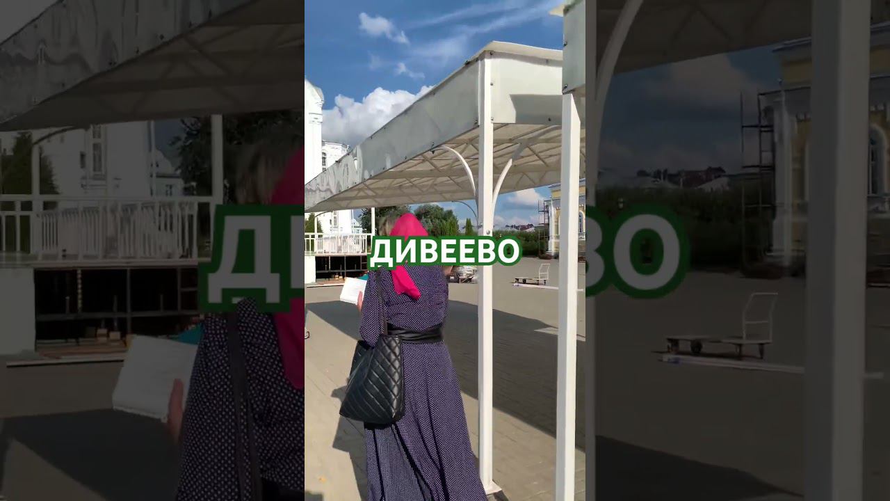 Колокольный звон в ДИВЕЕВО