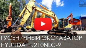 Обзор на гусеничный экскаватор HYUNDAI R210NLC 9