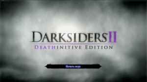 DARKSIDERS 2 ► СТРИМ ► ПРОХОЖДЕНИЕ #6