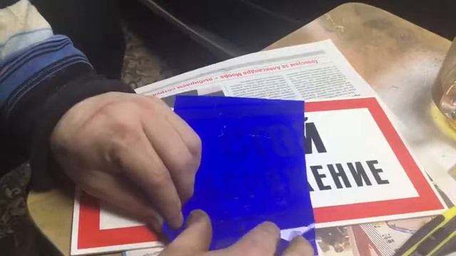 Перенос трафарета монтажной пленкой 4 смотреть онлайн