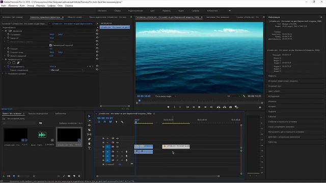 Премьер про урок для новичков   Обучение видеомонтажу   Adobe Premiere Pro Видеоредактор