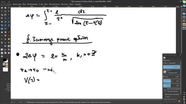 M4. Малые колебания. Сферически-симметричный потенциал смотреть онлайн