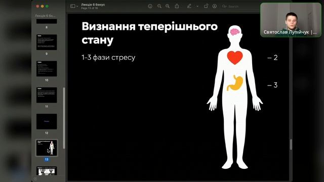 Три фази стресу - курс кризової психології смотреть онлайн
