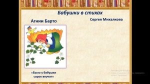 Этика  Уважайте бабушек,уважайте дедушек