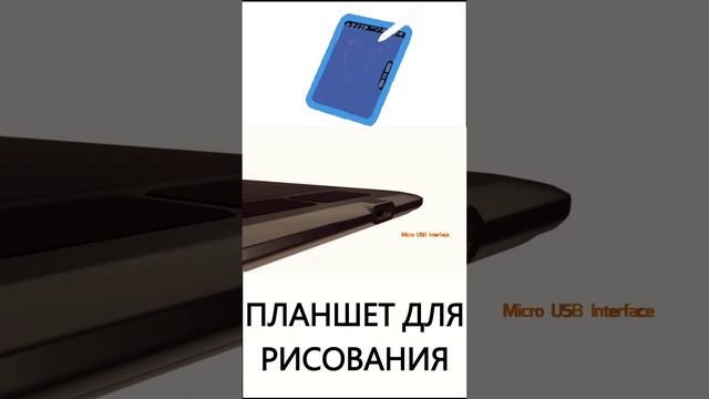 Планшет для рисования / Товары с aliexpress #shorts #aliexpressfinds #aliexpressunboxing