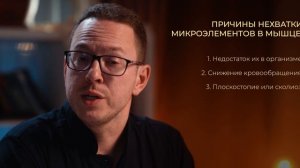 Почему сводит ноги и что с этим делать?
