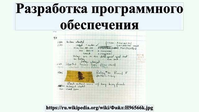 Разработка программного обеспечения смотреть онлайн