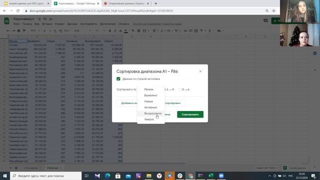 Семинар «Анализ открытых данных для НКО. Урок 3: основы статистического анализа»