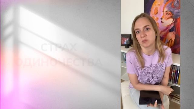 Травма Покинутого. Теневая #матрицасудьбы