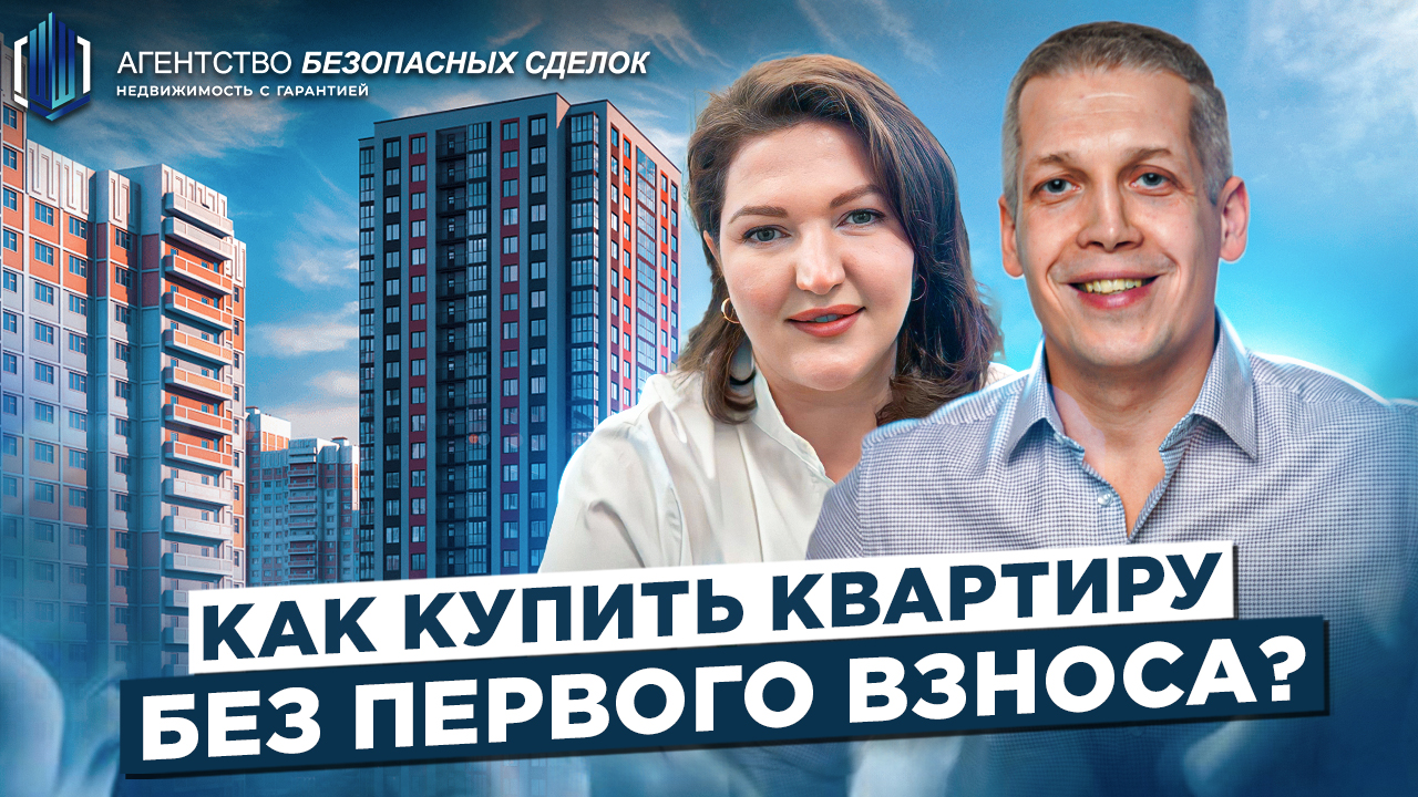 Купить Квартиру В Спб Без Ипотеки