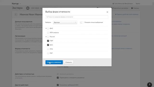 Организация удобной работы большого коллектива бухгалтеров в Контур.Экстерне