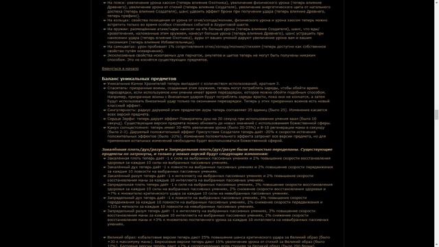 Path of Exile - 3.10 прочитка патчноута + просмотр скилов (долгое видео!!!) смотреть онлайн