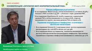 Метастазы в легкие. Место хирургии. Ахмедов Б.Б.