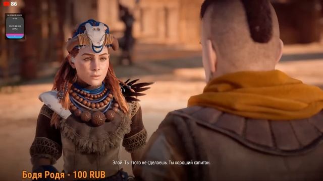 АСМР Стрим Horizon Zero Dawn 11 смотреть онлайн