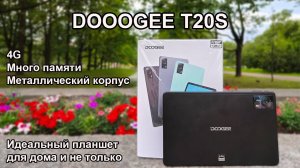 Отличный недорогой планшет - DOOGEE T20S. Самый подробный обзор новинки!