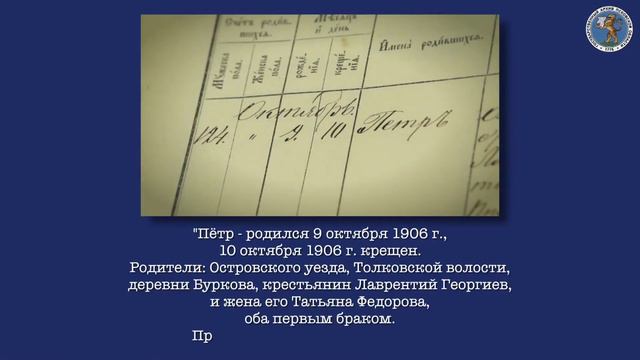 Метрические книги. Часть 2.
