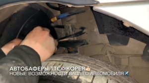 Установили автобаферы на Ладу Ларгус @alexsey1978kafel